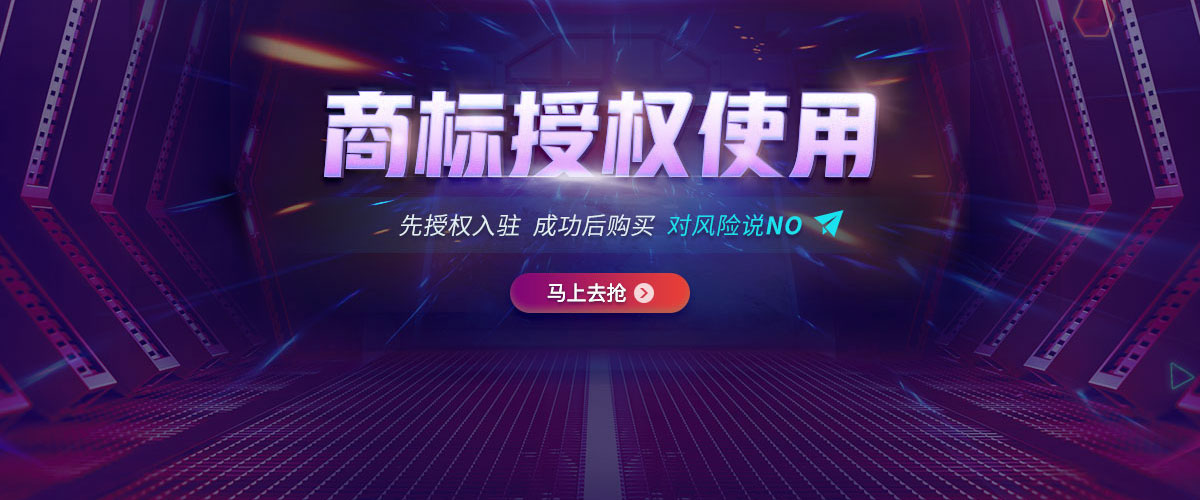 哪個商標交易網站更可靠?