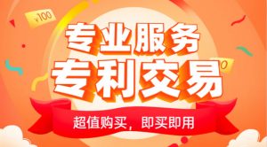 專(zhuān)利轉(zhuǎn)讓的方法有哪些？