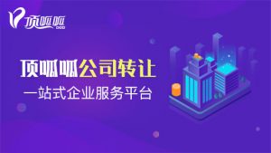 個人股權轉讓的流程和條件是什么？