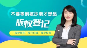 版權轉讓有哪些注意事項？