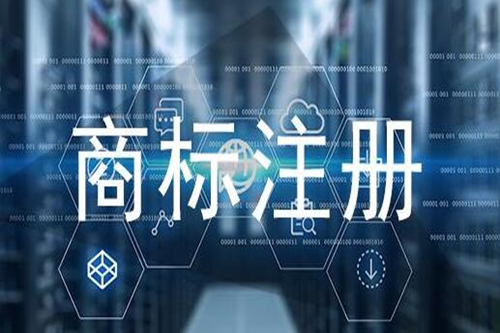 2021年商標(biāo)注冊技巧有哪些？